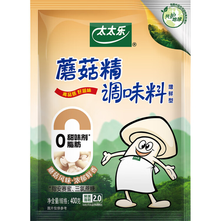 太太乐 鸡精 蘑菇精 复合调味料 素食提鲜 400g 菜管家商品