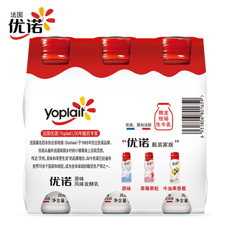 优诺（yoplait）牛油果香蕉  210g*3  酸奶酸牛奶 光明服务菜管家商品 