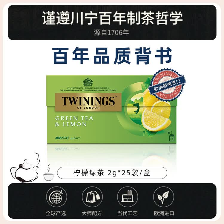 川宁柠檬绿茶波兰进口茶叶茶包25袋*1.6g泡茶办公室下午茶 菜管家商品
