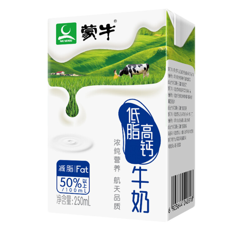 蒙牛低脂高钙牛奶250ml*24盒 每100ml含125mg钙 健身伴侣（礼盒装） 光明服务菜管家商品 