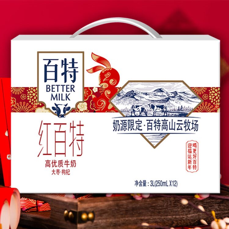 天友 紅百特牛奶250ml*12盒（禮盒裝）紅棗枸杞紅米 營養(yǎng)早餐奶 光明服務菜管家商品