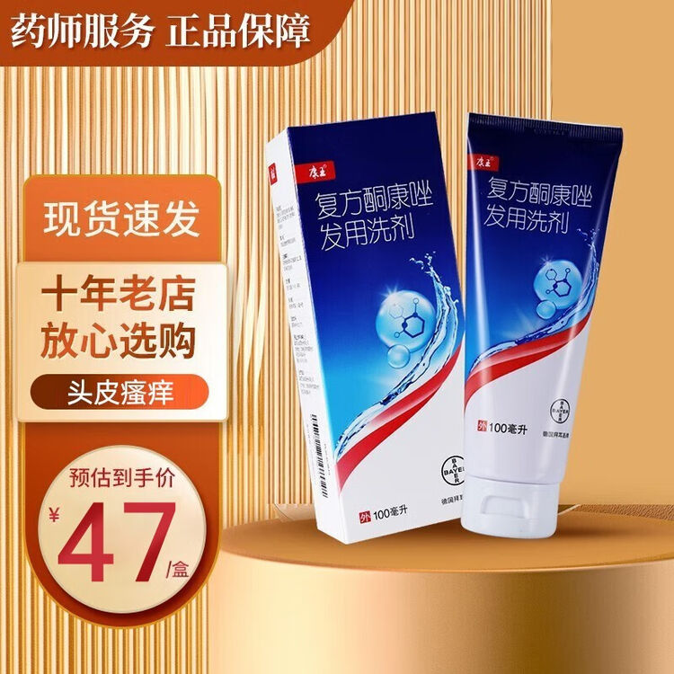 康王复方酮康唑发用洗剂100ml*2盒皮肤瘙痒症过敏性皮炎头屑花斑癣国药准字康王洗发水【图片 价格 品牌 评论】-京东