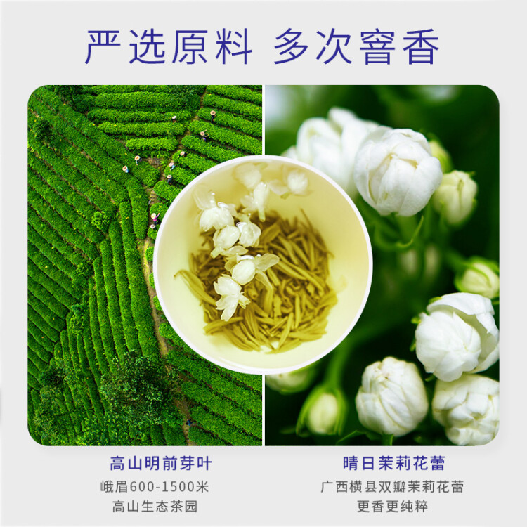 碧潭飘雪茉莉花茶 峨眉山茶特级54g袋装热销茶叶自己喝 34003 菜管家商品