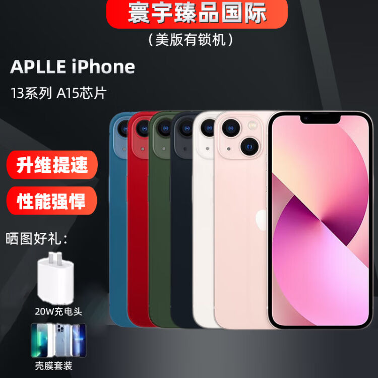 Apple 苹果iPhone13 21款美版有锁苹果13 美版单卡全新未激活手机IPHONE