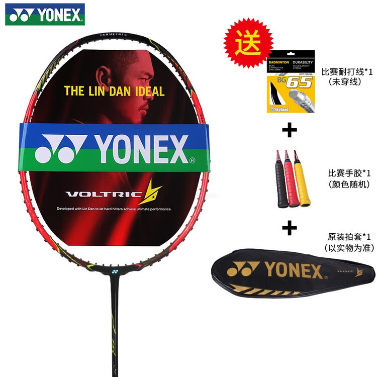 尤尼克斯vtld-force林丹羽拍威力系列新款羽毛球拍全碳素攻防兼备单拍