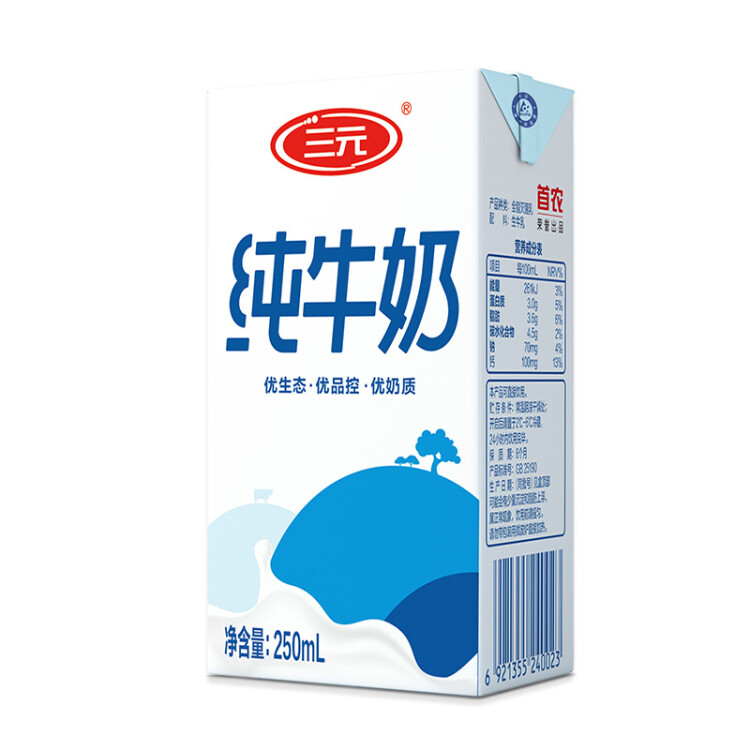 三元方白纯牛奶整箱250ml*24礼盒装 【新老包装交替发货】中秋礼盒 菜管家商品