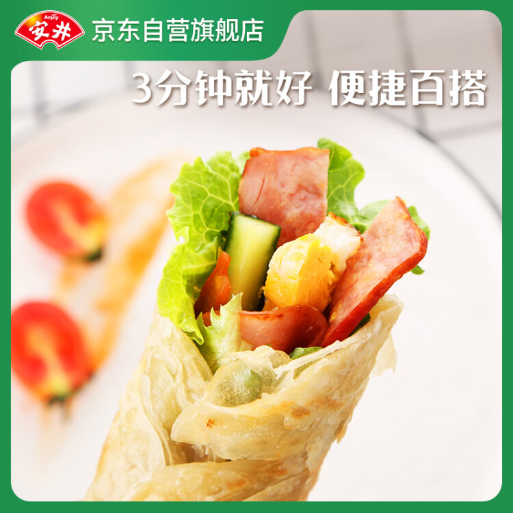 安井 桶装手抓饼 葱香味 2250g 25片  家庭装葱油饼煎饼 速食早餐面点 光明服务菜管家商品