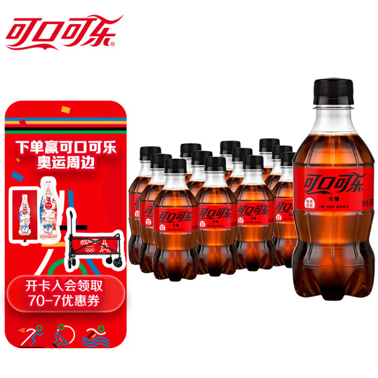 可口可樂(lè) Coca-Cola 零度 Zero 汽水 碳酸飲料 300ml*12瓶 整箱裝 菜管家商品