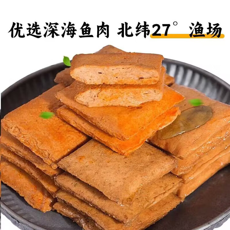 香海 鱼豆腐 烧烤味245g 豆腐干豆干即食下酒菜休闲零食小吃 菜管家商品