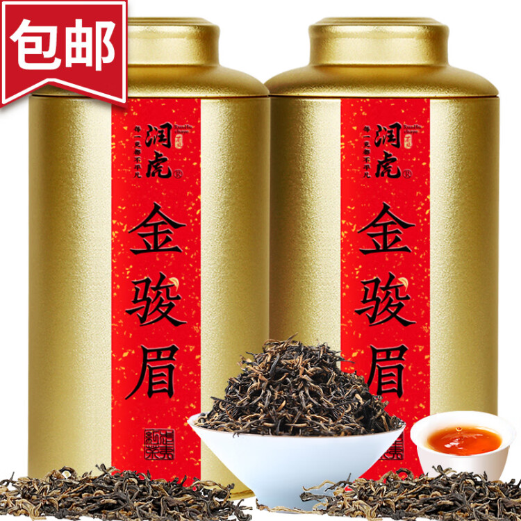 潤虎茶葉金駿眉武夷紅茶小種正山新茶禮盒裝500g奶茶原料自己喝送禮袋 菜管家商品