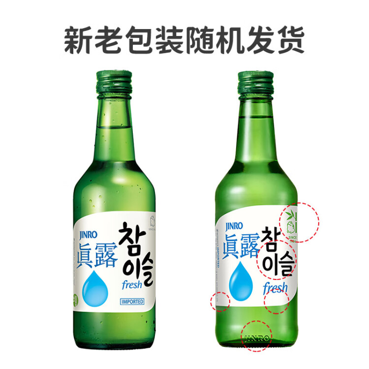 真露韩国烧酒 16度 360ml*6瓶 竹炭酒利口酒 年货送礼 菜管家商品