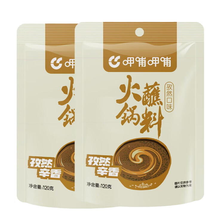 呷哺呷哺 火锅蘸料 孜然120g*2袋 火锅底料伴侣 烧烤麻酱花生酱调料 光明服务菜管家商品