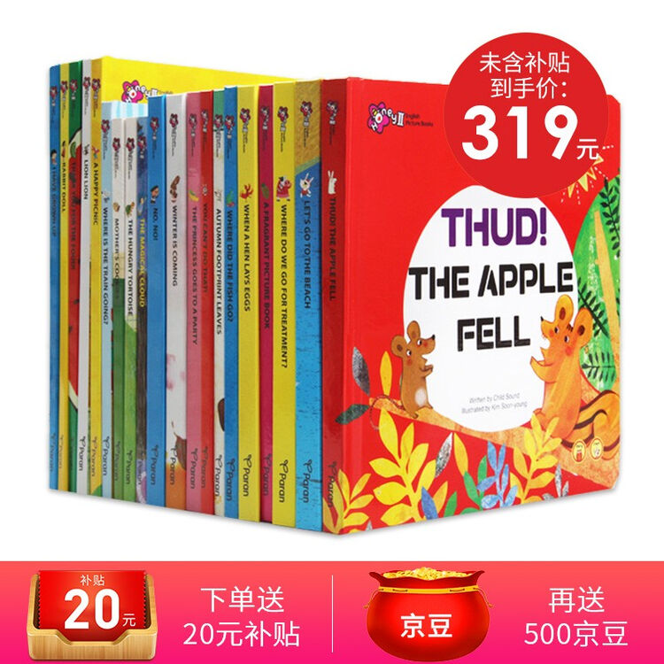 趣威文化ai点读笔拓展书甜心英语英文绘本honey English 甜心英语2 图片价格品牌评论 京东