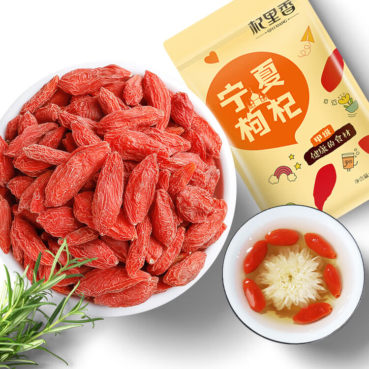 杞里香 枸杞 红枸杞子 宁夏甲级中宁枸杞 免洗头茬新货食补干货250g【图片 价格 品牌 评论】-京东