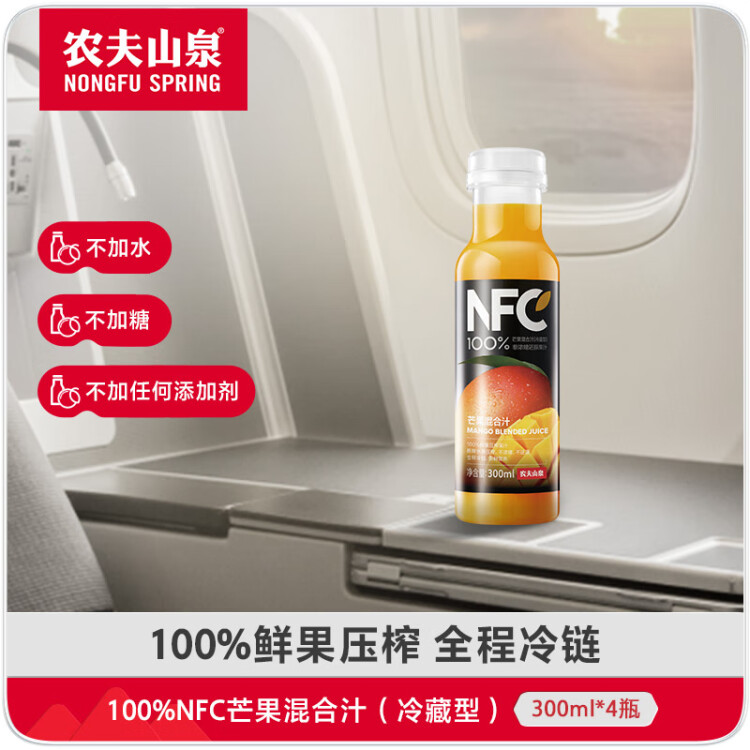 农夫山泉 NFC果汁饮料（冷藏型）100%鲜果压榨芒果混合汁 300ml*4瓶 光明服务菜管家商品 