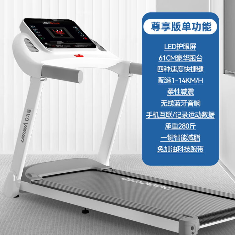 华为智选跑步机家用款小型静音可折叠电动家庭走步室内2022新款 尊享版单功能-柔性减震/免加油跑【图片 价格 品牌 评论】-京东