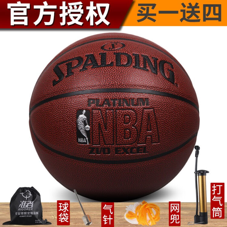 斯伯丁籃球經典nba鉑金pu材質7號標準比賽用球成人室內外藍球新版7460