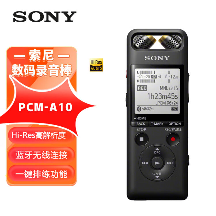 索尼（SONY）数码录音棒/录音笔PCM-A10 16GB 黑色高清专业降噪蓝牙操控