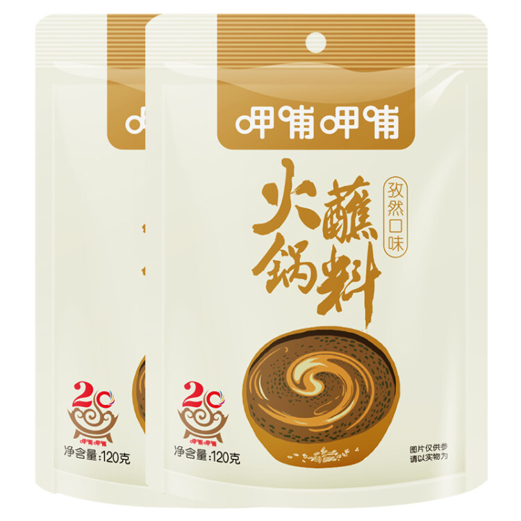 呷哺呷哺 火锅蘸料 孜然120g*2袋 火锅底料伴侣 烧烤麻酱花生酱调料 光明服务菜管家商品