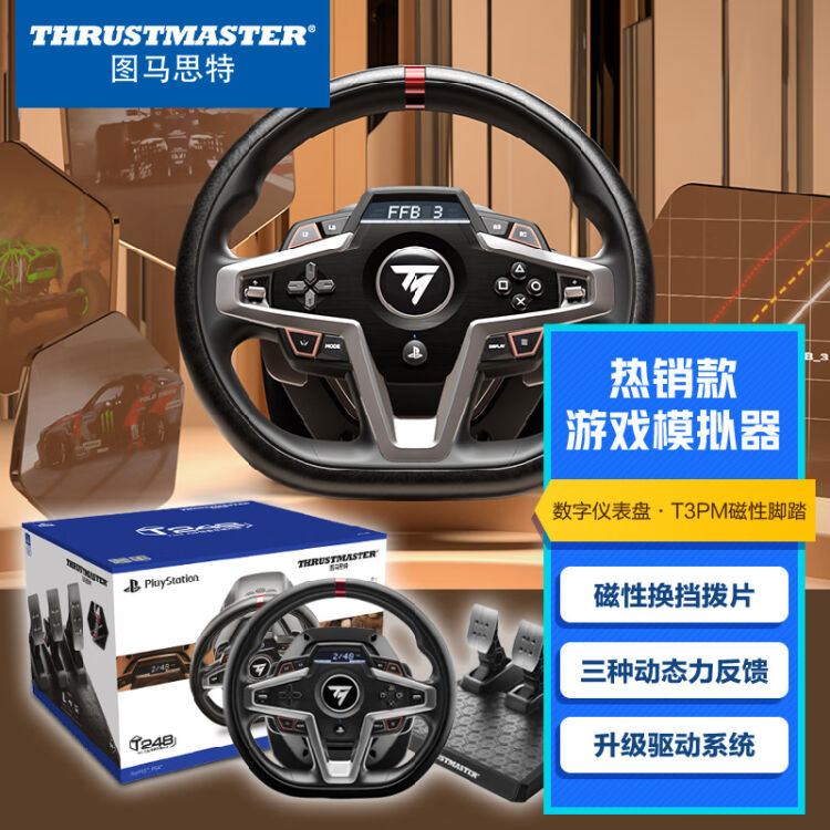 スイーツ柄 ブルー 【新品・即発送】Thrustmaster T248 PS - crumiller.com