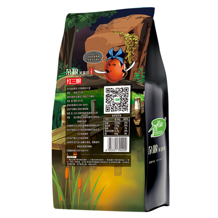 十月稻田 红小豆 1kg（ 红豆 杂粮 粗粮 真空装 大米伴侣 ）  菜管家商品