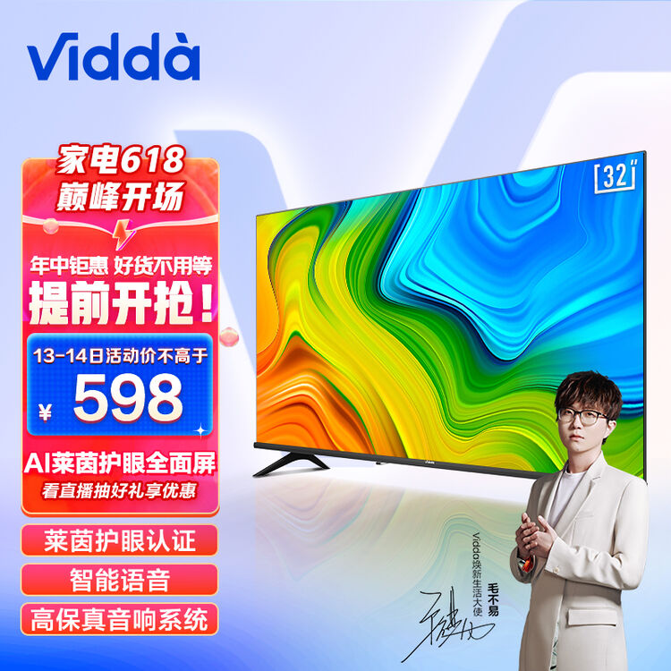 海信vidda32v1fr32英寸高清全面屏电视智慧屏1g8g教育电视游戏智能