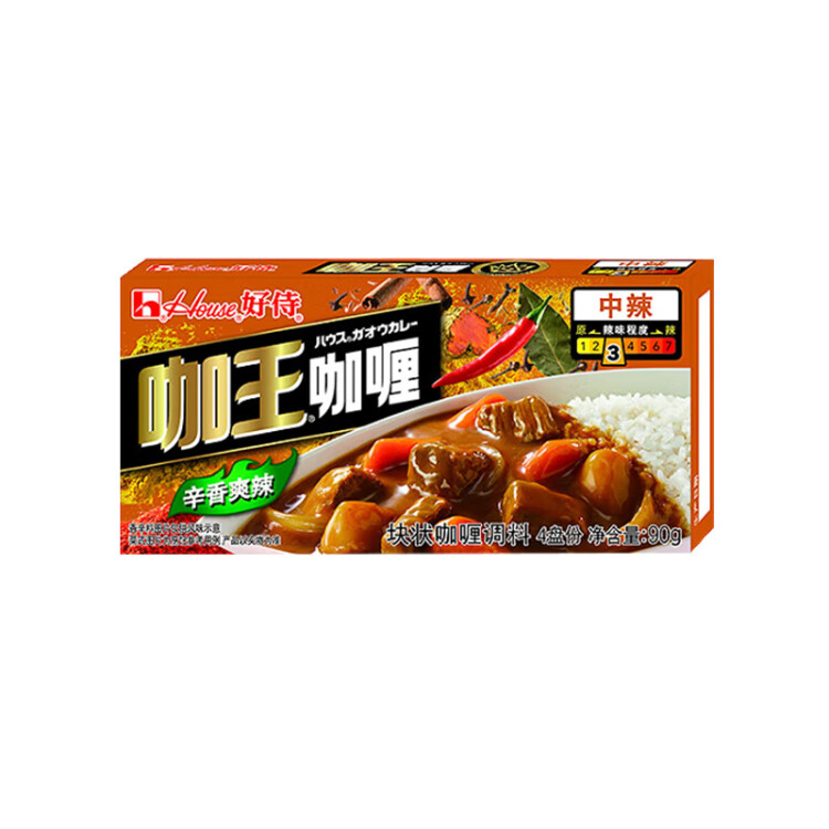 好侍（House）咖王咖喱 90g/盒 咖喱块 中辣 日式块状咖喱 调味料 光明服务菜管家商品 