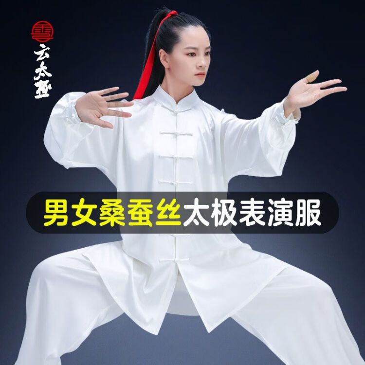 云太极服男女练功服表演服中老年太极拳服装桑蚕丝晨练服丝云-白色S