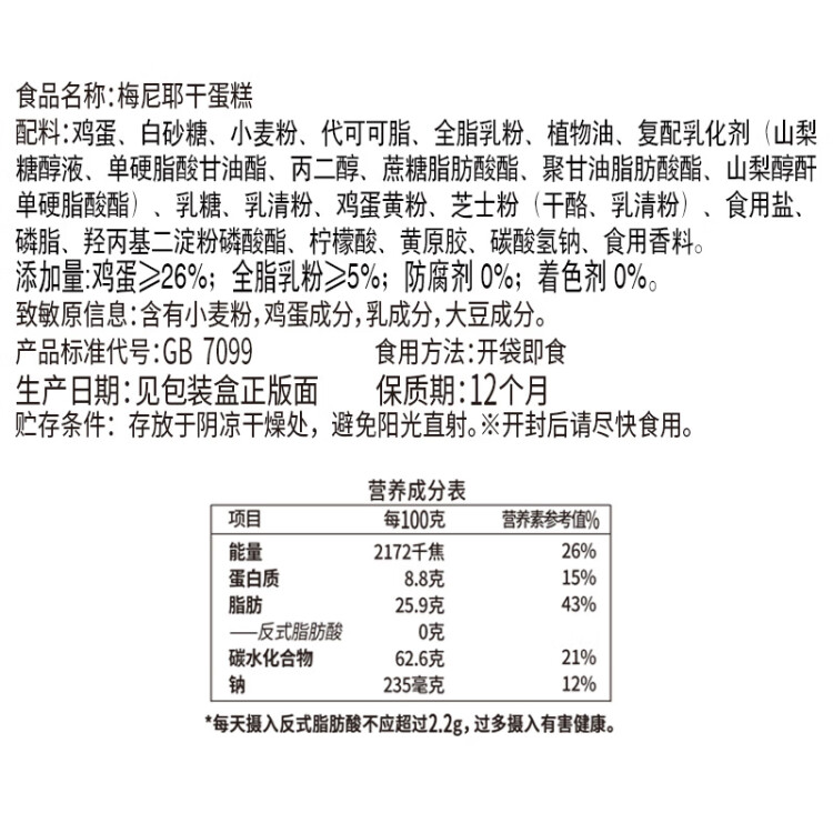 盼盼 梅尼耶干蛋糕饼干 面包干早餐干酪蛋糕休闲零食奶香味 1000g/箱 光明服务菜管家商品