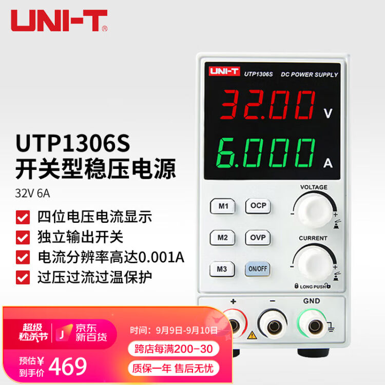 Uni t utp1306s обзор