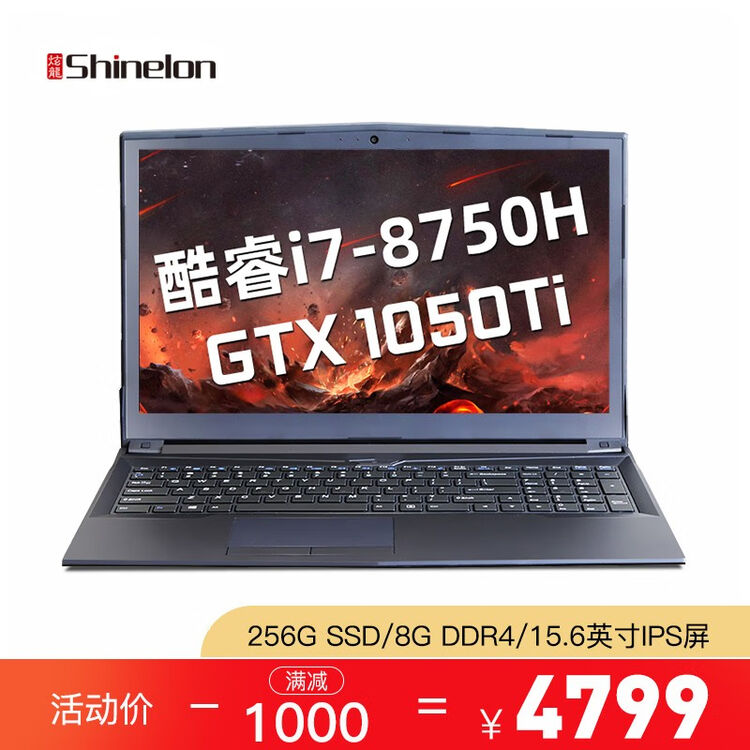 炫龙（Shinelon）T50Ti-C 1050Ti i7-8750H 15.6英寸游戏笔记本电脑 炫龙T50Ti-780S2N-C【图片 ...