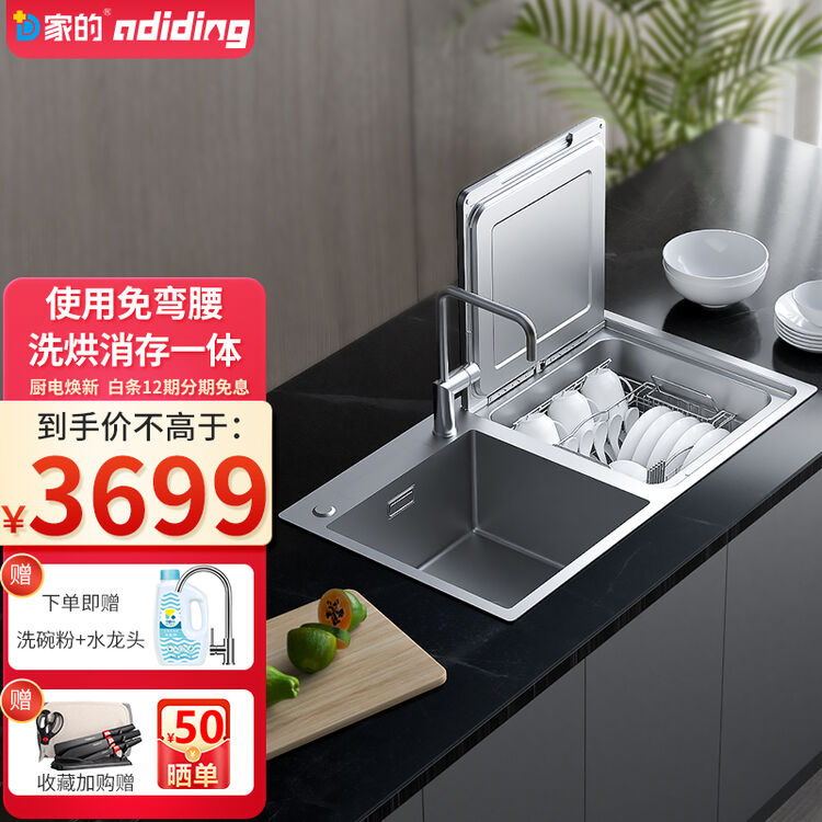 家的水槽洗碗机一体嵌入式集成式台面6套家用小型超声波水槽adiding 双槽a2洗碗机在右 图片价格品牌评论 京东