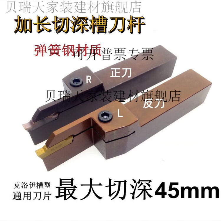 数控加长切断刀杆/切槽刀杆MGEHR2525-3外圆弹簧钢加硬割刀切刀杆 正刀20方2mm单边切深25弹簧钢【图片 价格 品牌 评论】-京东