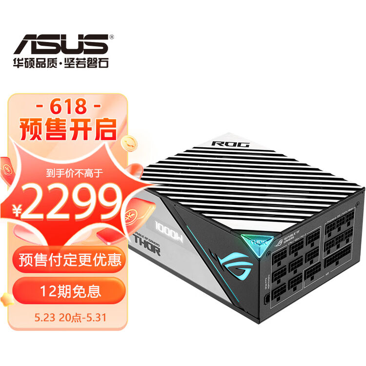  asus rog thor 1000w 4090 pcie5 0 oled 