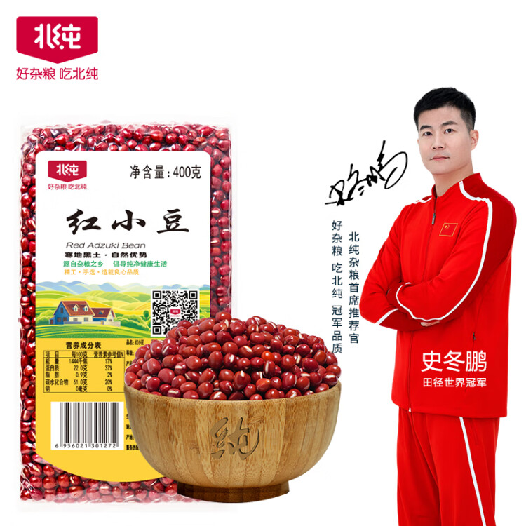 北純 紅小豆400g/袋（富含膳食纖維 含鐵 富鉀 高葉酸 紅豆 雜糧） 光明服務(wù)菜管家商品