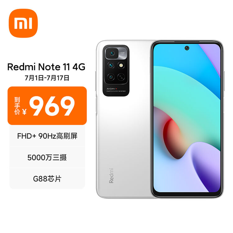 Redmi Note 11 4G FHD+ 90Hz高刷屏 5000万三摄 G88芯片 5000mAh电池 4GB+128GB 时光独白 手机 ...