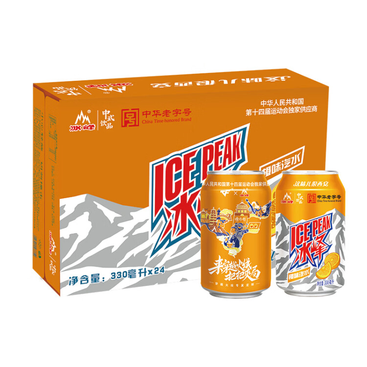 冰峰（ICEPEAK）橙味汽水陕西特产碳酸饮料330ml*24罐整箱装(新老包装随机发货 光明服务菜管家商品