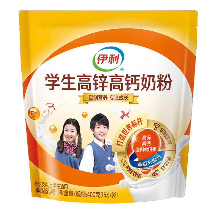 伊利高个子全聪学生高锌高钙奶粉400g 青少年 学生奶粉 DHA  光明服务菜管家商品