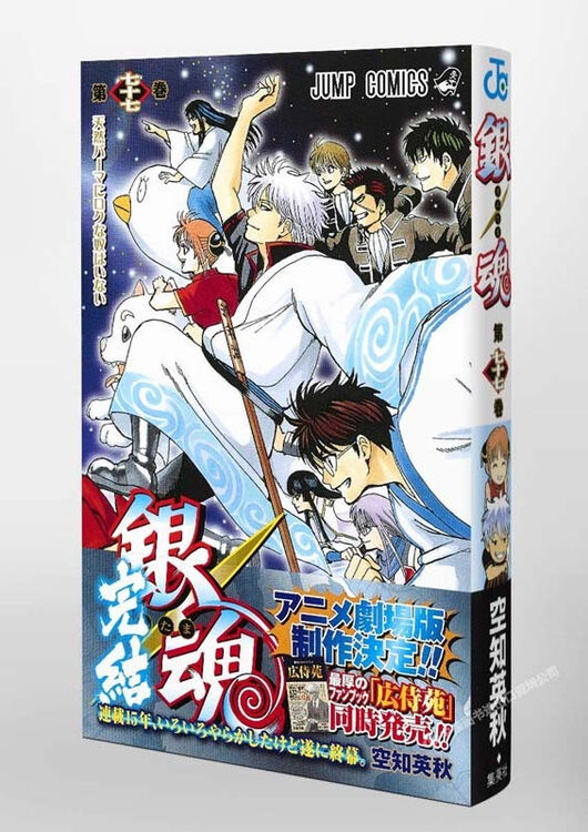 銀魂 1～72巻 Amazon.co.jp: 銀魂 ぎんたま コミック 1-72巻 セット