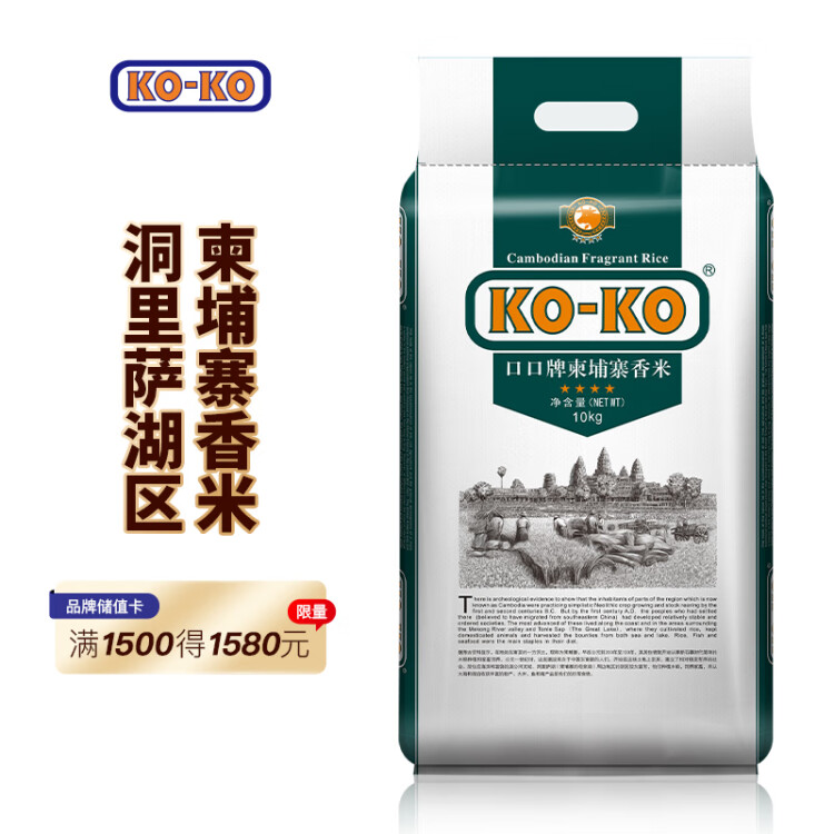 KO-KO(口口牌) 柬埔寨香米 长粒大米 进口香米 大米 10kg KOKO大米20斤 光明服务菜管家商品