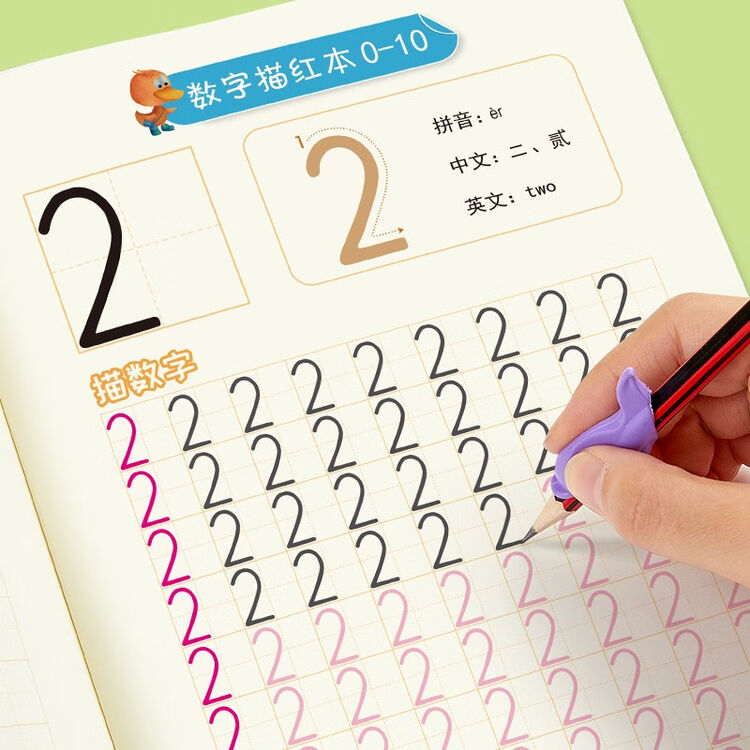 一字見心儿童数字描红练字帖拼音笔画汉字字母练习本幼儿宝宝控笔训练字帖全套15本 每本32页 配10支铅笔 2个握笔器 图片价格品牌评论 京东