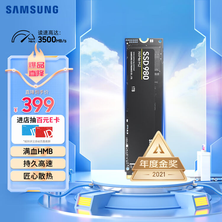 三星（SAMSUNG）1TB SSD固态硬盘M.2接口(NVMe协议) 980（MZ-V8V1T0BW