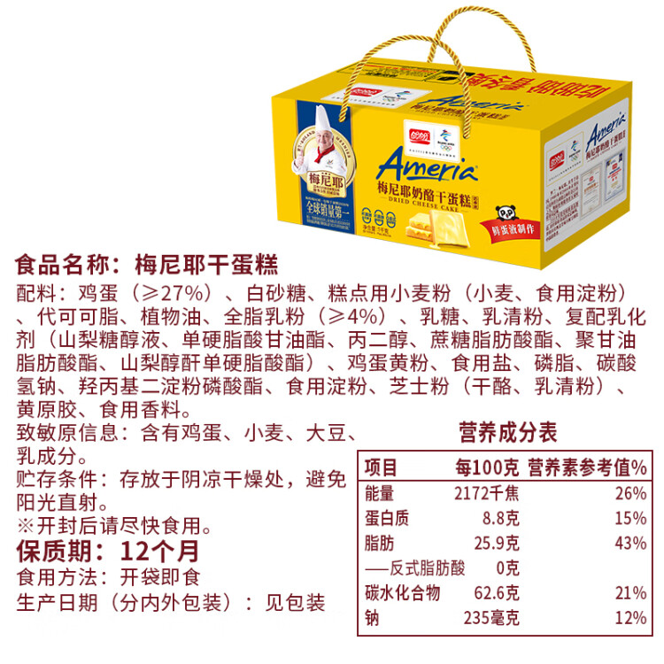 盼盼 梅尼耶干蛋糕饼干 面包干早餐干酪蛋糕休闲零食奶香味 1000g/箱 光明服务菜管家商品