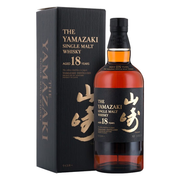 山崎 700ml 2個-