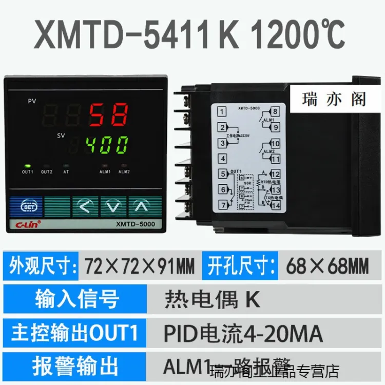 智能温控仪XMTD-5000 5211/5212/5511/5011/5012数显表温控器XMTD