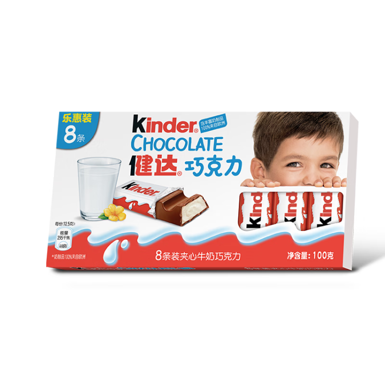 健达（Kinder）儿童牛奶夹心巧克力制品8条装100g 成长休闲零食生日 母亲节送礼 光明服务菜管家商品 