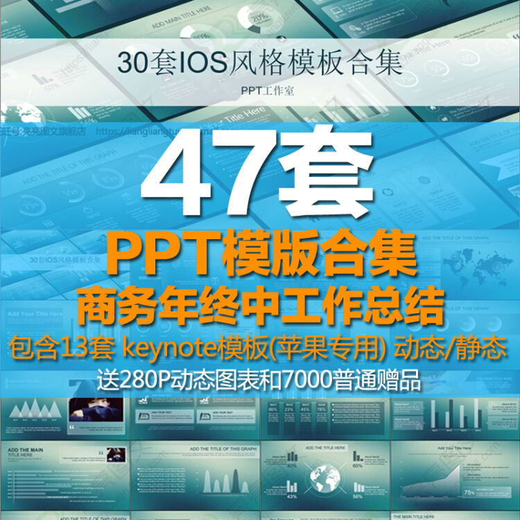 Ppt模版素材动态简约商务大气总结工作汇报计划keynote模板ppt 图片价格品牌评论 京东