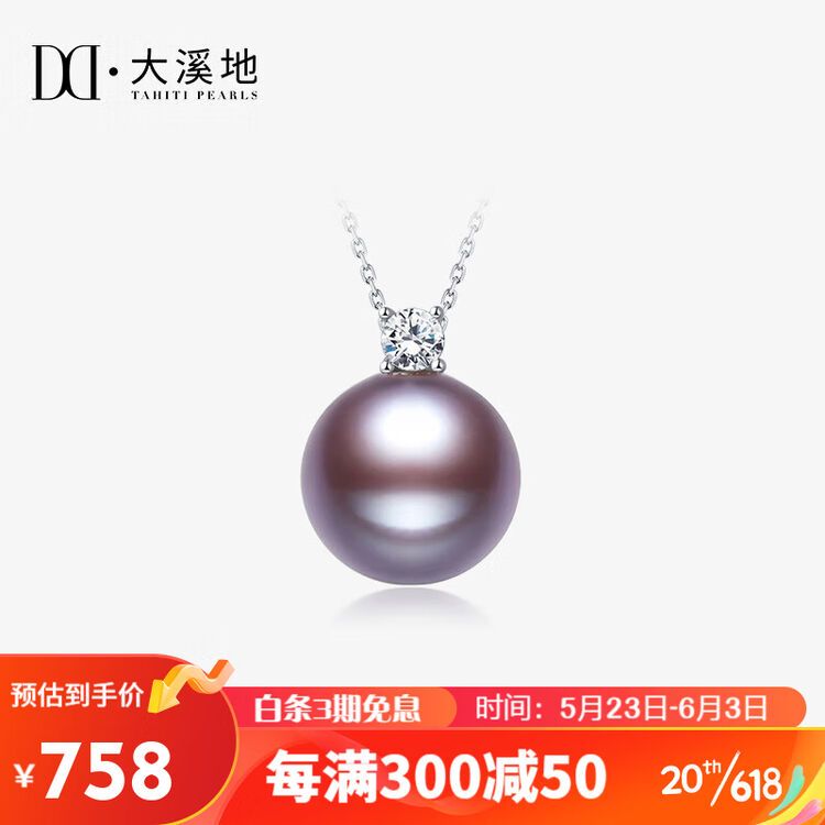 大溪地紫色珍珠吊坠18K金莫桑钻爱迪生淡水珍珠项链【图片 价格 品牌 评论】-京东