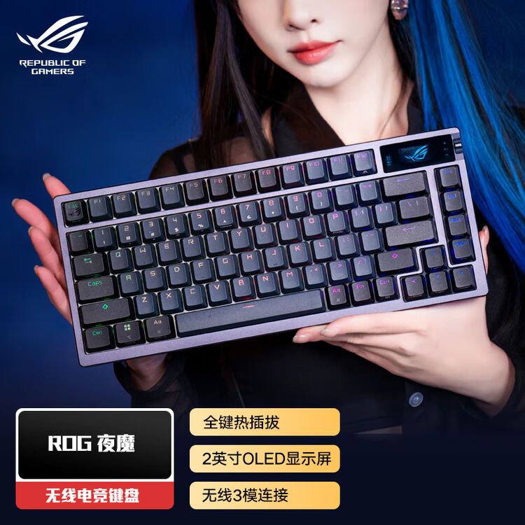 ROG夜魔机械键盘 有线无线蓝牙三模游戏键盘75键配列NX山楂红轴 RGB Gasket热插拔 OLED屏 ROG掌机键盘【图片 价格 品牌 ...