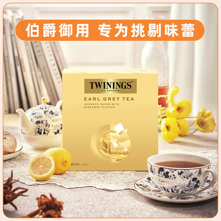 川宁（TWININGS）豪门伯爵红茶波兰进口50袋*2g  茶叶袋泡茶 办公室下午茶 菜管家商品